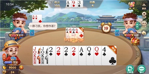 是你棋牌旧版安卓版截图2