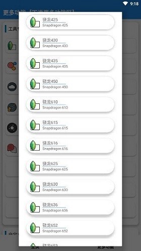 花猫画质助手10.1超广角版截图1