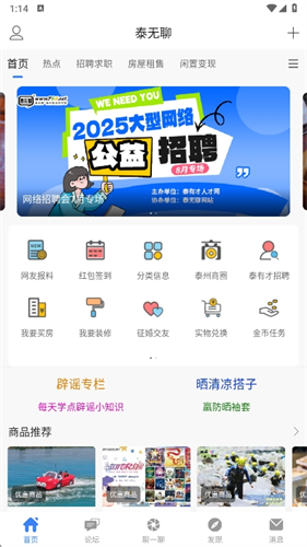 泰无聊截图2