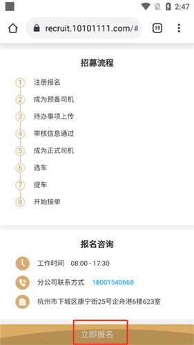 神州专车司机端