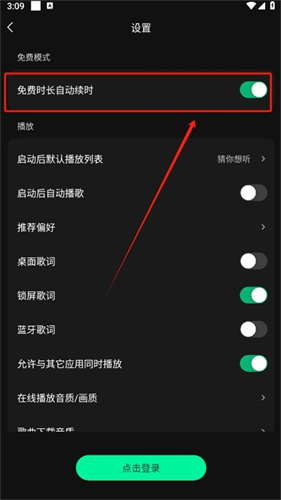 波点音乐概念版