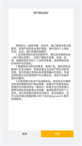 海棠书屋免费自由阅读器