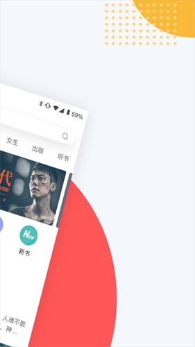 网易云阅读截图4