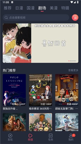 动漫共和国纯净无广告版截图2