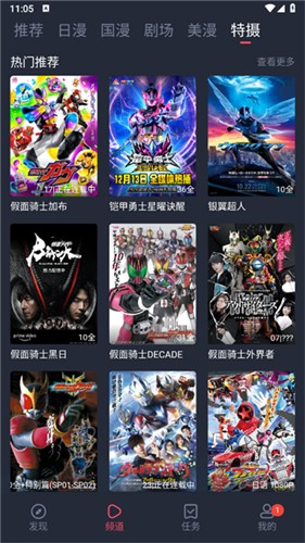 动漫共和国纯净无广告版截图3