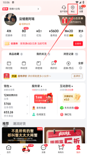 京东外卖商家版app
