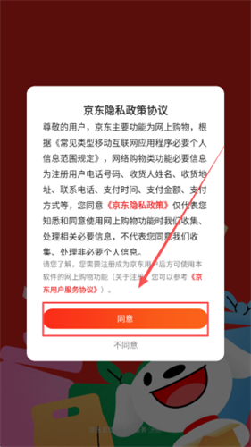 京东外卖商家版app