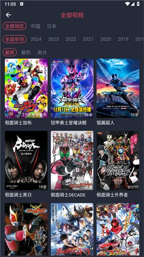 动漫共和国纯净无广告版截图4