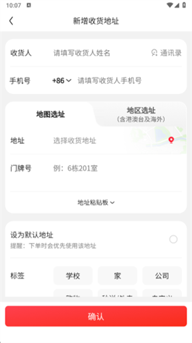 京东外卖商家版app