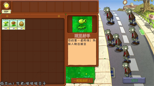 植物大战僵尸抽卡版重置版