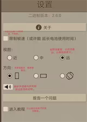 希望之村手机版