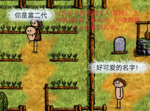 希望之村手机版