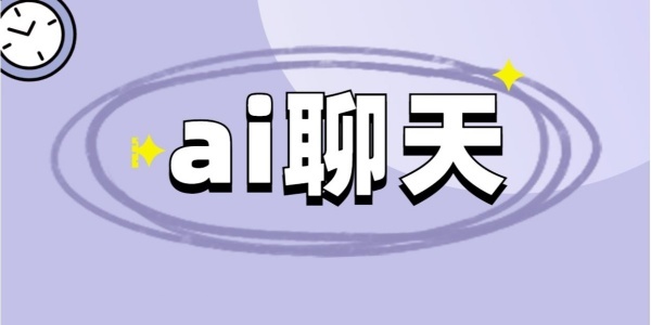 虚拟聊天app下载合集