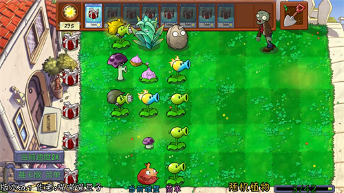 植物大战僵尸抽卡版重置版