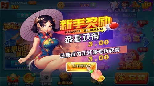 添运棋牌2023官方版