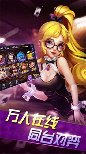 万能棋牌娱乐截图0