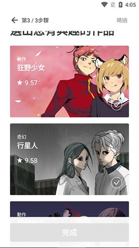 webtoon台版