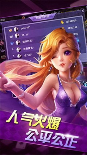 万能棋牌娱乐截图2