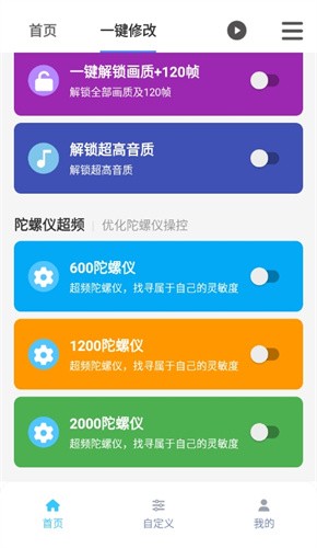 画质魔盒120帧截图3