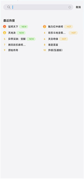 qq游戏大厅手机版