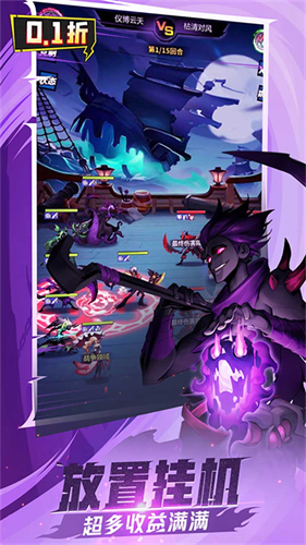 火柴人觉醒截图1