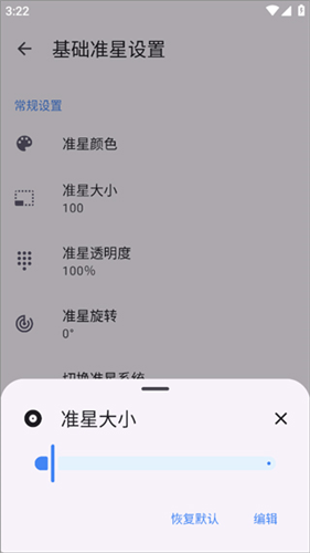准星精灵辅助器