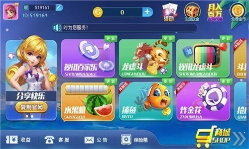 天天棋牌安卓版截图2