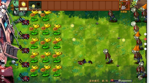 植物搜打撤融合版截图3