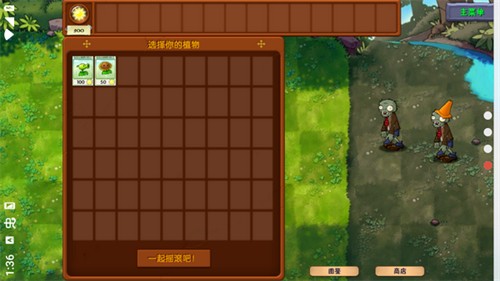 植物搜打撤融合版截图4