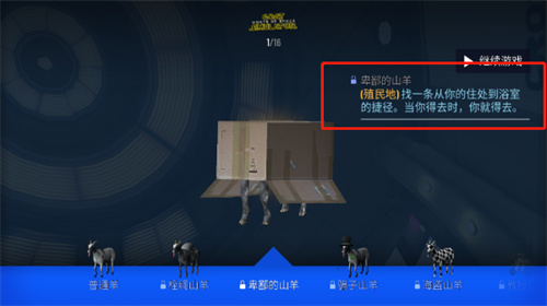 模拟山羊太空版