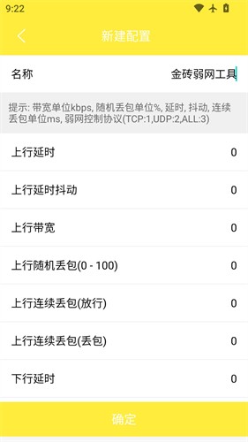 金砖弱网2025版本截图3