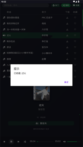 米兔音乐