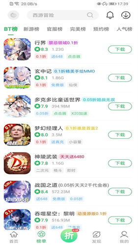 百分百游戏盒截图2