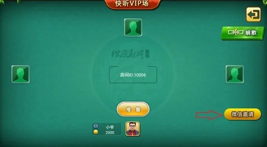 科乐棋牌安卓版截图1