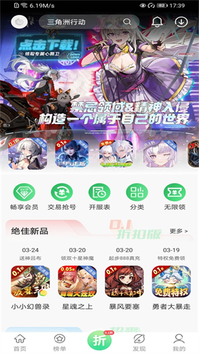 百分百游戏盒截图4