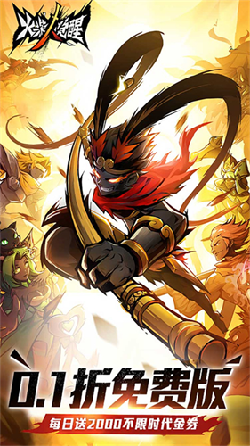 火柴人觉醒截图5