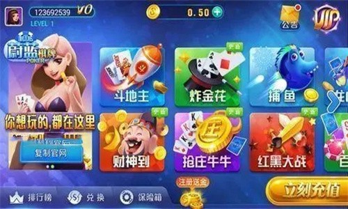 蔚蓝棋牌正版官方2.6.6截图2