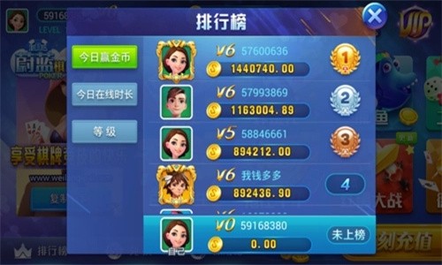 蔚蓝棋牌正版官方2.6.6截图3