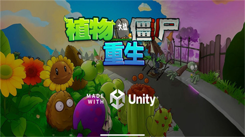 植物大战僵尸重生截图1