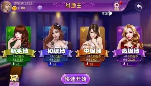 金花三张牌新版本