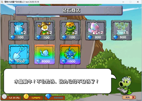 植物大战僵尸杂交版最新版