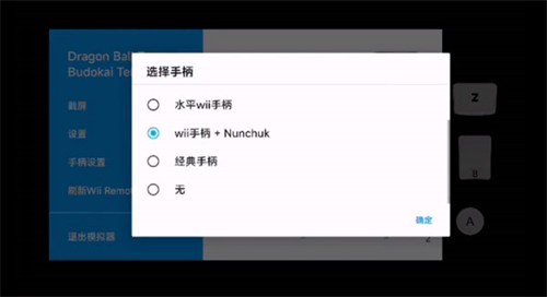 ngc模拟器安卓版