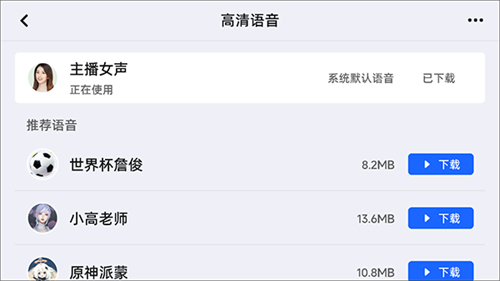 高德地图车机版最新版