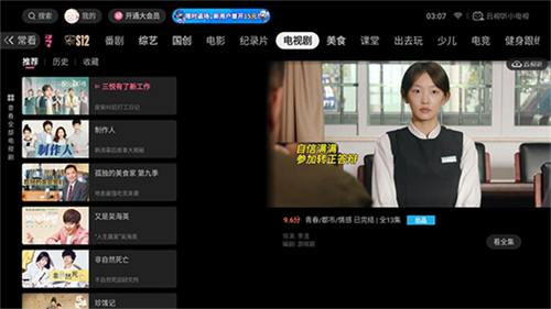 云视听小电视tv版apk