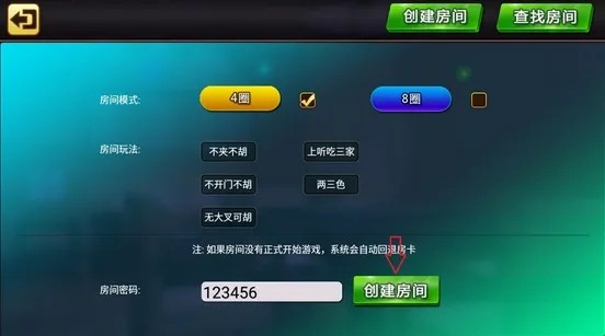 科乐棋牌安卓版截图2