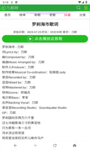 九酷音乐截图2