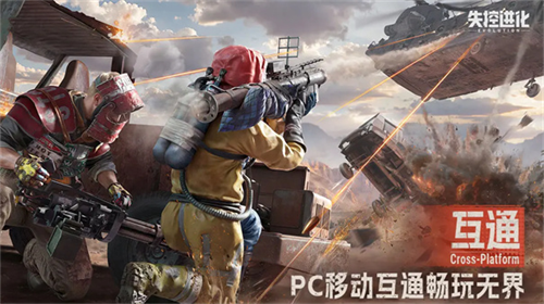 失控进化国际服截图3