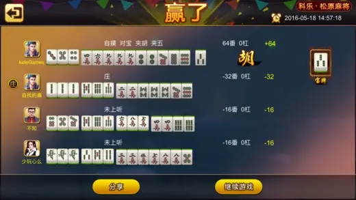 科乐棋牌安卓版