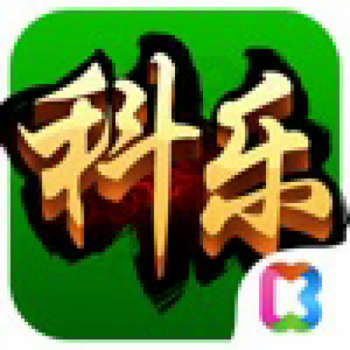 科乐棋牌安卓版