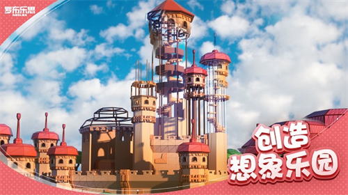 罗布乐思(roblox)国际版截图1